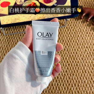 养成漫画手！OLAY玉兰油护手霜乳液男女士保湿滋润秋冬烟酰胺白桃