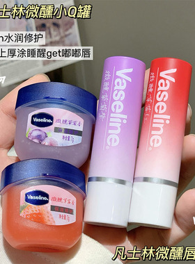 【RIO联名】凡士林润唇膏微醺缓解干裂保湿淡化唇纹补水滋润学生