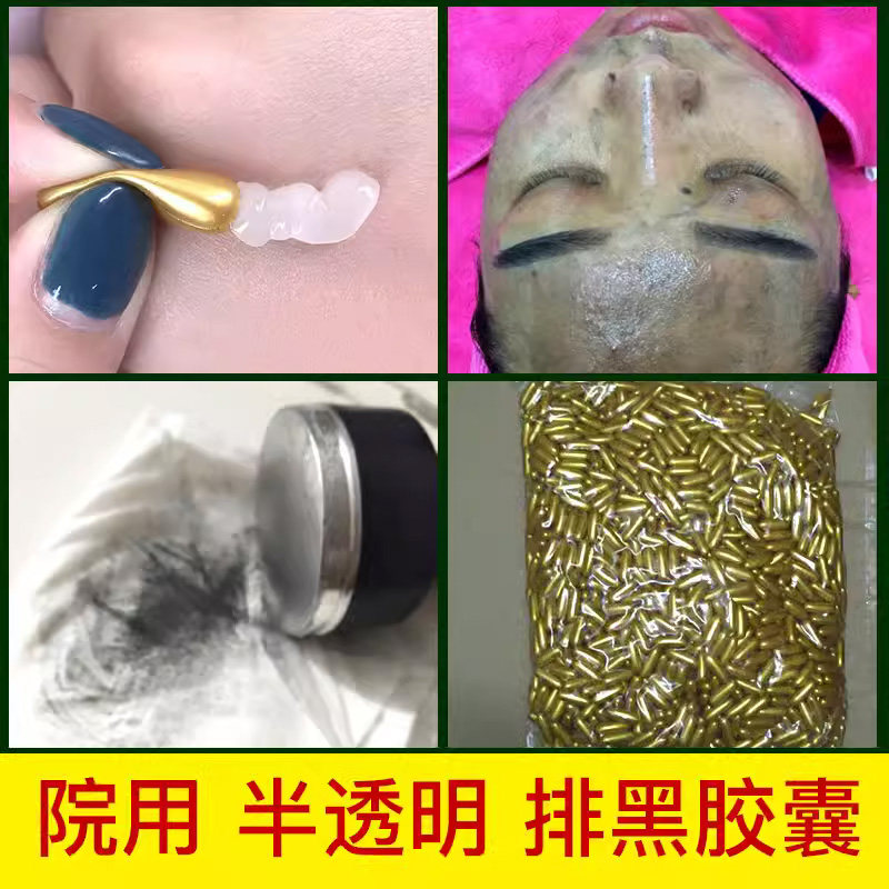 美容院专用面部排毒胶囊美白淡斑超声波导入导出仪器排铅汞半透明
