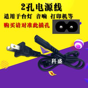 240V汽车车载低音炮音响220V电源插头线电源线8字充电线 通用100V