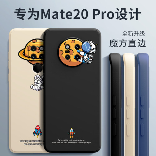 适用华为手机壳个性风月球保护套