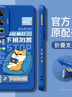 适用魅族21手机壳带支架魅族21note液态硅胶磨砂新款魅族20pro全包防摔男meizu22pro高级感保护套外壳pandaer