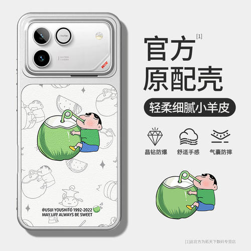 适用荣耀win手机壳新款