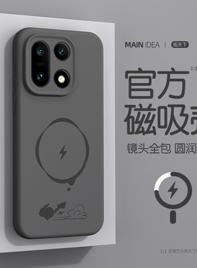 适用一加15手机壳液态硅胶oppo一加十五磁吸oneplus新款1+13高级感防摔十三全包镜头男超好看超薄外壳保护套