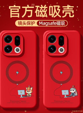 适用oppofindx9pro手机壳新款findx8ultra磁吸防摔oppofind镜头全包x9男oppo硅胶find马年x8s外壳x8s+红色套u