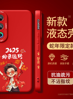 适用魅族21手机壳液态硅胶魅族21note新款魅族20pro全包防摔新年款红色meizu高级感2025本命年保护套外壳蛇年