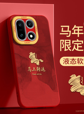 一加15手机壳2026新款oppo一加13高级感防摔1+12全包镜头13t适用11/10pro马年外壳9r/8t超薄turbo6v保护套9rt