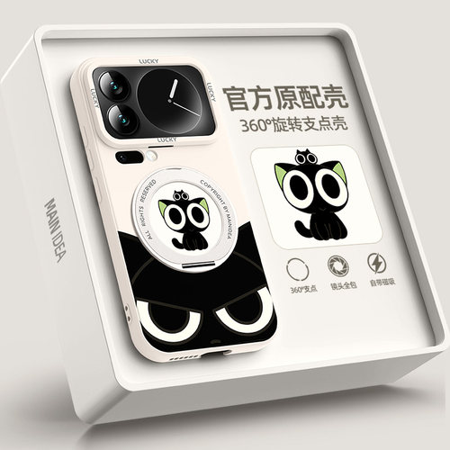 适用小米17promax手机壳带支架