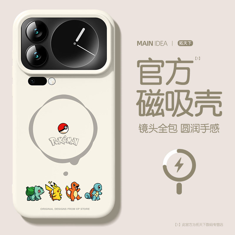 适用小米17promax手机壳磁吸xiaomi17/18pro新款15spro液态硅胶mi14ultra全包防摔十七pm高级感套u外壳17max图片