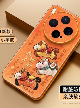 vivox300手机壳马年x200ultra新款x100spro镜头全包vivo外壳x80x90s小羊皮x70x60适用x30x50pro橙色套promini