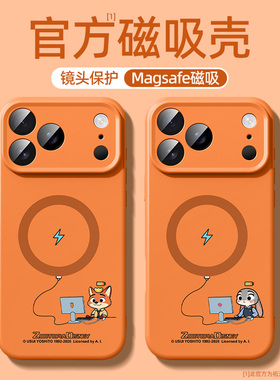 疯狂动物城手机壳苹果17pro新款iphone16promax磁吸15适用ip13/14plus橙色iPhoneair外壳12p全包防摔i11套air
