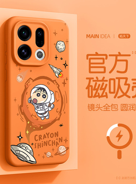 橙色适用oppofindx9pro手机壳磁吸findx8ultra新款oppofind镜头全包x9男oppo硅胶find防摔x8s外壳x8s+保护套u