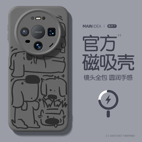 适用华为mate80promax手机壳磁吸