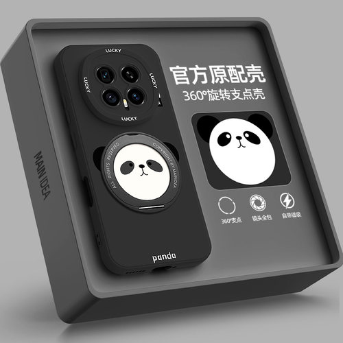 适用荣耀magic8手机壳带支架