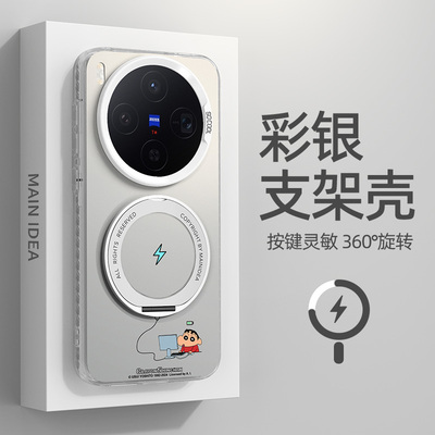 vivox300ultra手机壳磁吸x200pro新款x100适用vivo男x90s防摔x80x60x500promax带支架promini套x300e外壳spro