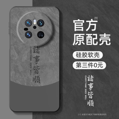 第三件0元 新款卡通创意 魔方直边 液态硅胶