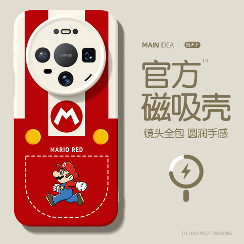 适用华为mate80promax手机壳磁吸
