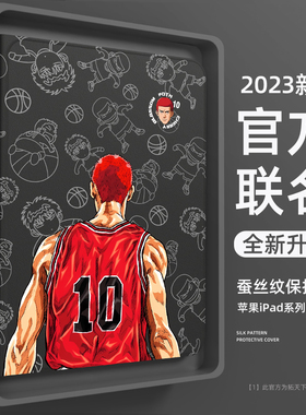 ipad保护套带笔槽ipadair5/4/3/2保护壳ipadpro2025款苹果ipad11/10第九9代air7灌篮高手mini7/6平板13寸12.9