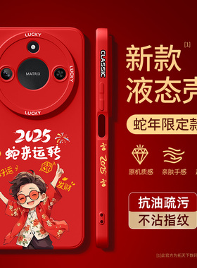 荣耀x50手机壳新款华为x60新年x40gt竞速版x30红色honor适用9x8x畅玩60plus蛇年x10套v20/v30pro外壳x50i十i+