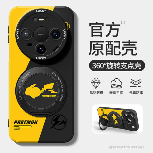 适用华为mate80手机壳带支架
