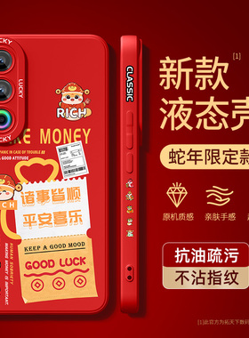 适用魅族21手机壳液态硅胶魅族21note新款魅族20pro全包防摔新年款红色meizu高级感2025本命年保护套外壳蛇年