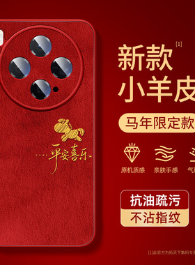 vivox300手机壳2026新款x200ultra马年x100spro全包vivo外壳x80x90s小羊皮x70x60适用x30x50pro红色套promini