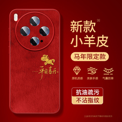 马年限定适用vivox300外壳x200套