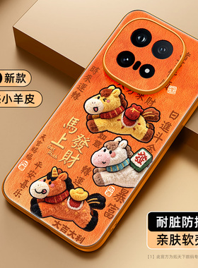 适用iqoo15手机壳马年vivoiqoo13小羊皮12pro新款11s适用vivo爱酷iq00全包iq8防摔iooq7橙色2026外壳9套ultra