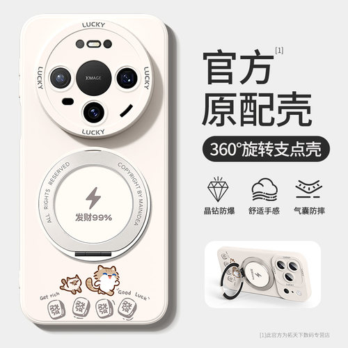 适用华为mate90pro手机壳带支架