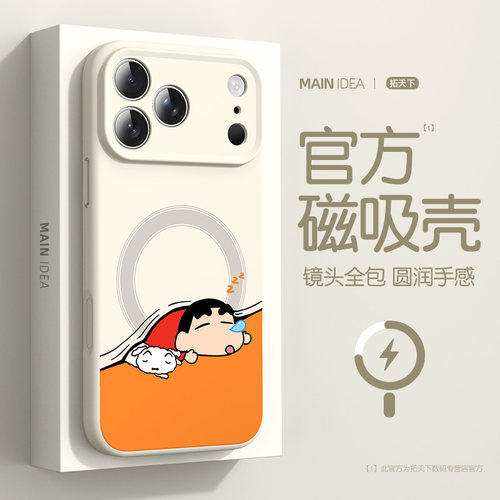 适用苹果18pro手机壳磁吸