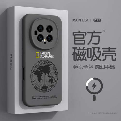 适用荣耀magic8手机壳磁吸新款
