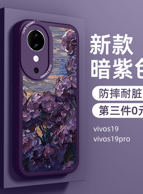 适用vivos19手机壳新款小羊皮vivos19pro新品vivo高级感s19男女士s19pro硅胶vivi全包防摔vovo保护套外壳花滩