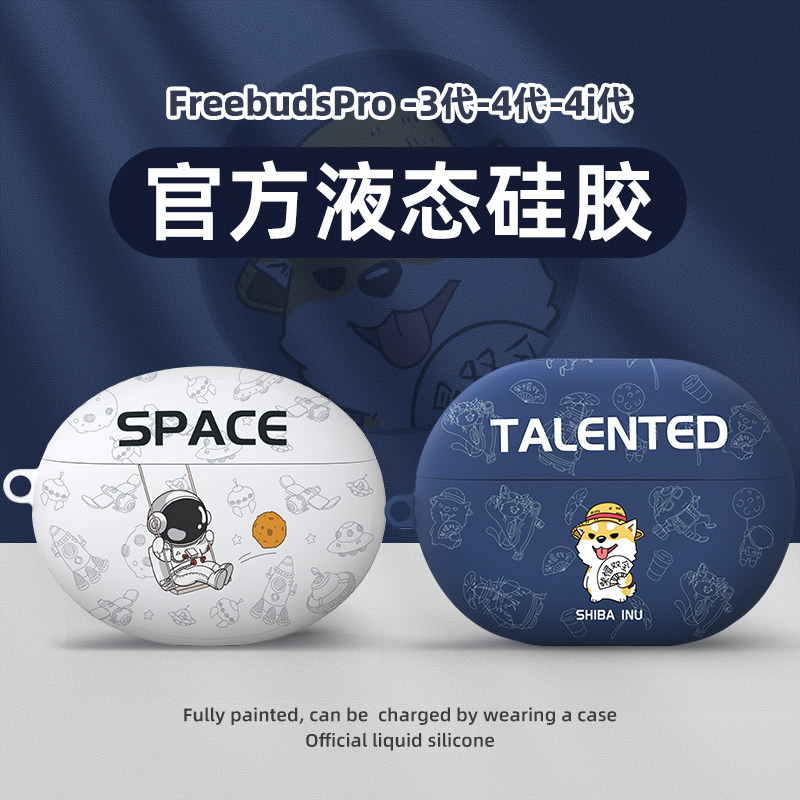 適用華爲耳機freebudspro保護套freebuds4保護殼freebuds4i無線freebuds3男4i壹體3藍牙4代pro四代freebuds4e在類目 3C數碼配件, MP3/MP4配件, 耳機配件中 - 來自Buy2taobao.com提供專業的淘寶代購服務