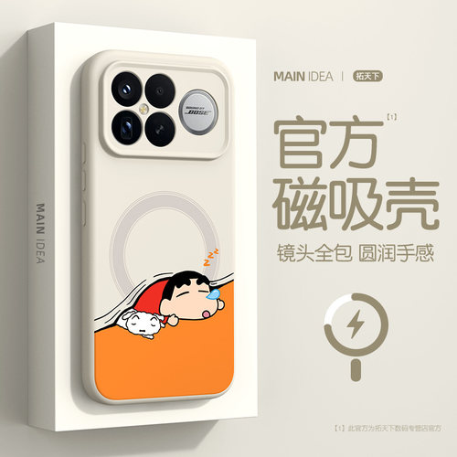 适用红米k90promax手机壳磁吸