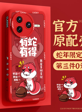 适用红米k80手机壳新款k70至尊版k60e新年k50ultra蛇年k40红色redmik30k20pro黑鲨5/4小米civi3外壳2保护套1s