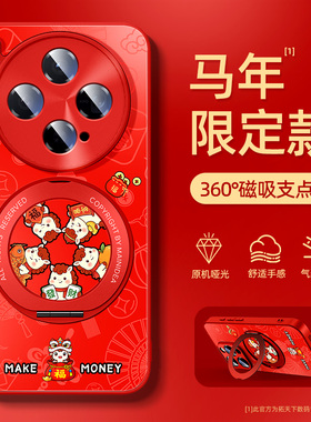 适用vivox300pro手机壳磁吸新款x200ultra马年带支架x100spro镜头全包vivo可旋转x200s保护套红色外壳promini