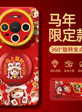 适用华为mate80promax手机壳马年新款mate70air带支架60pro十+男mete50/40e全包mata30epro外壳mt20/m10套9rs