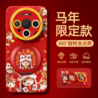 马年支架适用华为Mate80外壳70套