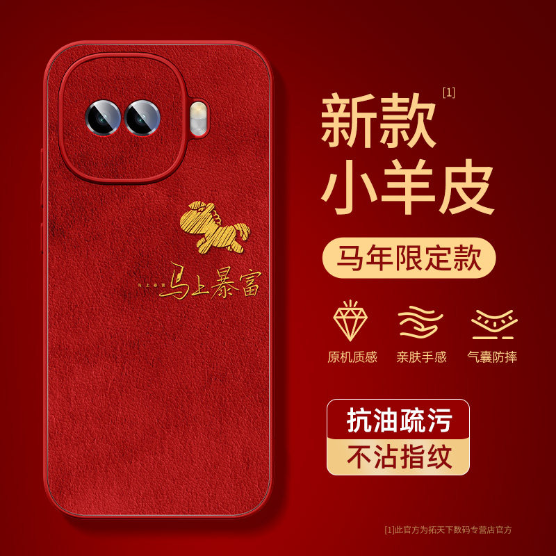 适用iqooz11turbo手机壳马年vivoiqooz11turbo全包防摔vivo爱酷iq00z11t新款iqoo保护套iqz10turbo新年款外壳