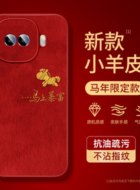 适用iqooz11turbo手机壳马年vivoiqooz11turbo全包防摔vivo爱酷iq00z11t新款iqoo保护套iqz10turbo新年款外壳