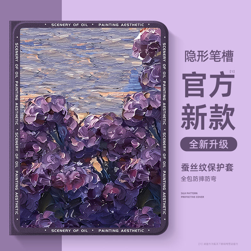 ipad11保护壳2025带笔槽ipadair7苹果平板ipadpro13寸ipadmini7保护套mini6磁吸ipad10第8九9代air5/4/3适用2,3C数码配件,平板电脑保护套/壳,淘宝优惠券,粉丝福利购,淘宝优惠卷