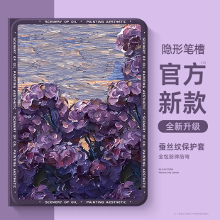 3适用2 ipad11保护壳带笔槽ipadair7苹果平板ipadpro13寸ipadmini7保护套mini6磁吸ipad12 10第8九9代air5