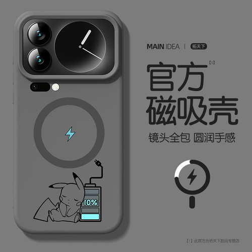 液态硅胶★卡通创意★超纤植绒★强磁吸附
