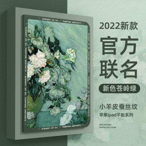 梵高油画艺术风 新款磁吸省电 官方原配升级