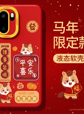 适用一加ace6t手机壳2026新款oppo一加turbo6v马年外壳ace5pro/ace3全包防摔1+aec2硅胶ace5竞速版散热保护套