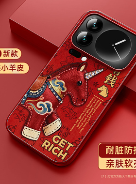 适用小米17promax手机壳马年xiaomi15pro新款14ultra全包防摔13/12s小羊皮女11红色外壳10青春版u2026保护套x