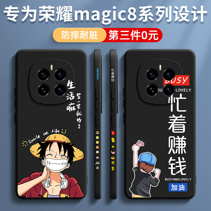荣耀magic8手机壳新款适用华为荣耀magic8pro液态硅胶