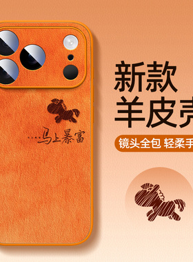 适用荣耀power2手机壳2026年新款华为荣耀Power2代橙色小羊皮honor镜头全包防摔马年新年款本命年外壳保护套