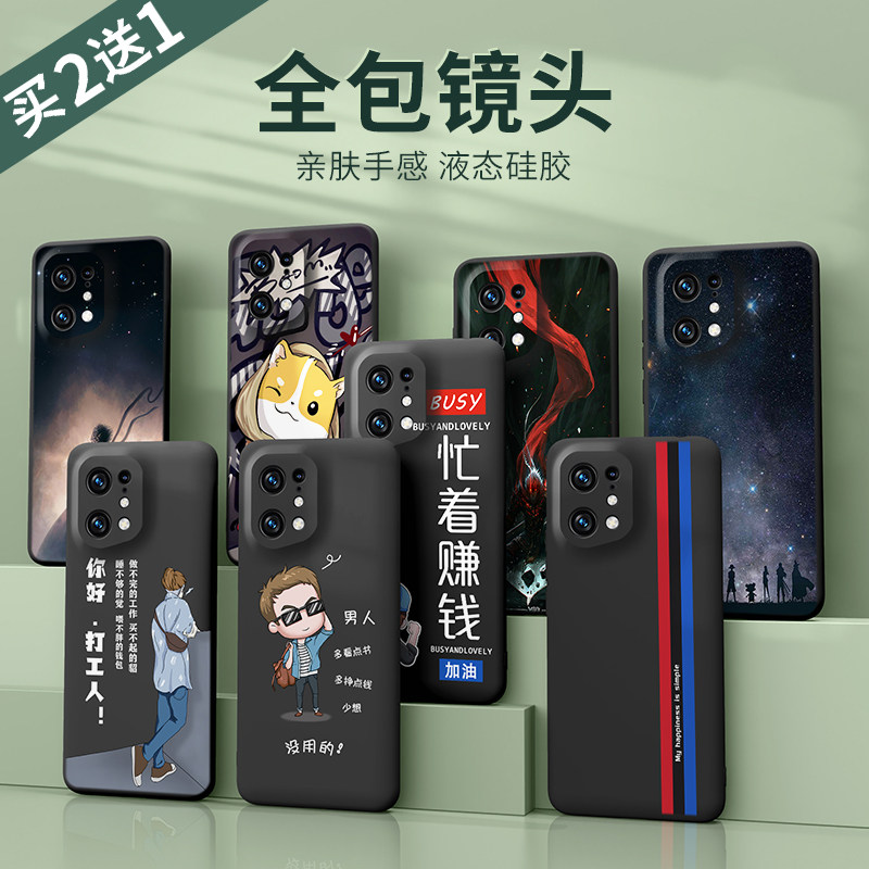 oppofindx5手机壳硅胶findx5pro男女新款oppo全包防摔保护套赚钱使用感如何?