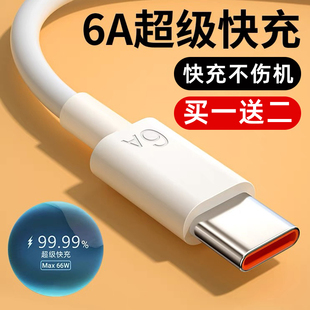 p50手机66w头nova荣耀tapyc线tpc 适用于华为充电线tpyec数据线5A超级快充type c充电器线6A加长mate30pro